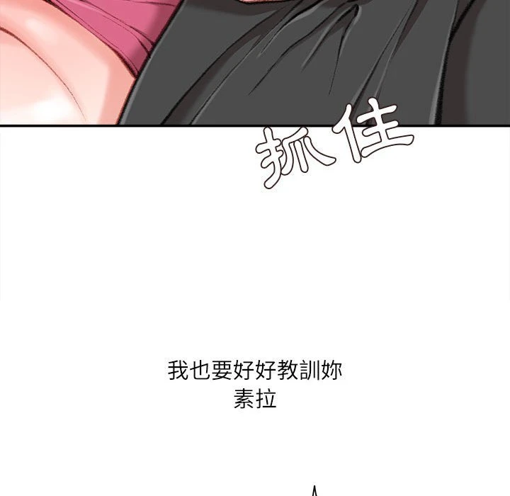 不务正业 第10话