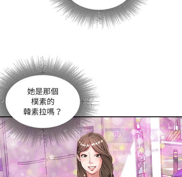 不务正业 第5话