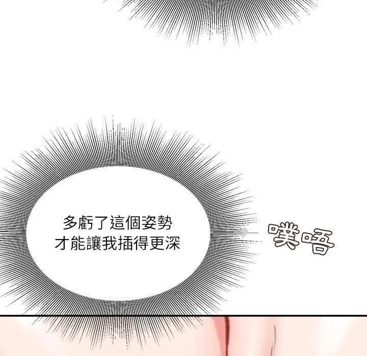 不务正业 第8话