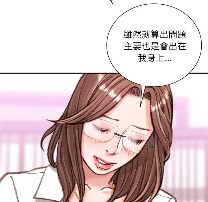 不务正业 第12话