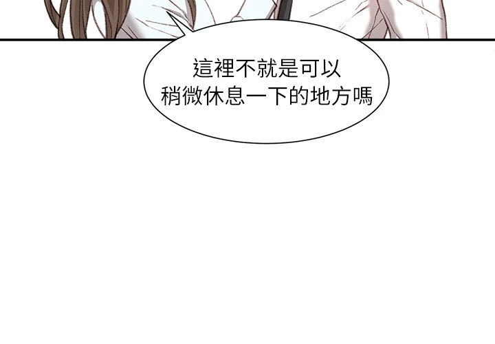 不务正业 第2话