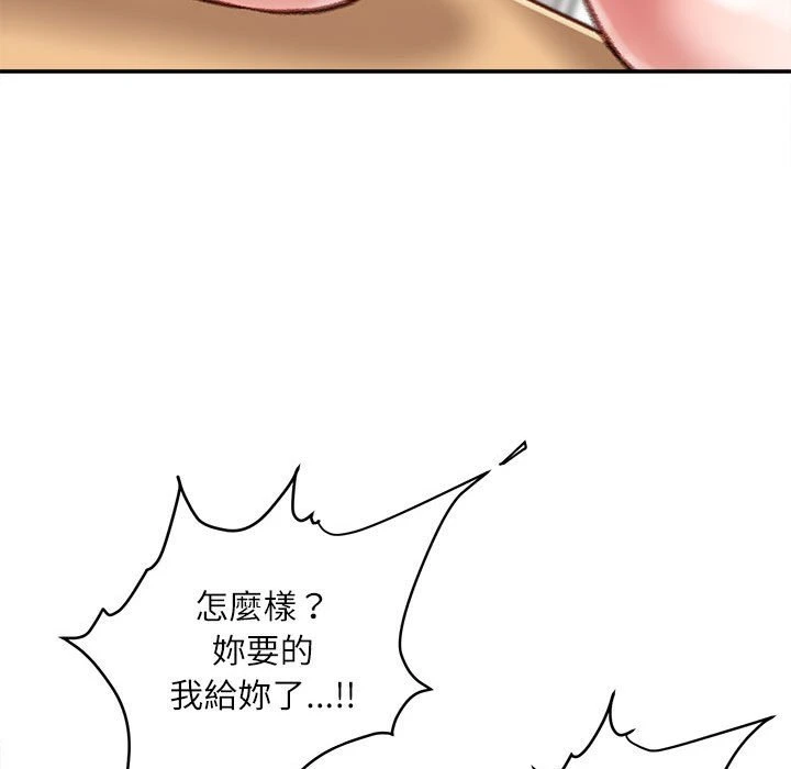 不务正业 第16话