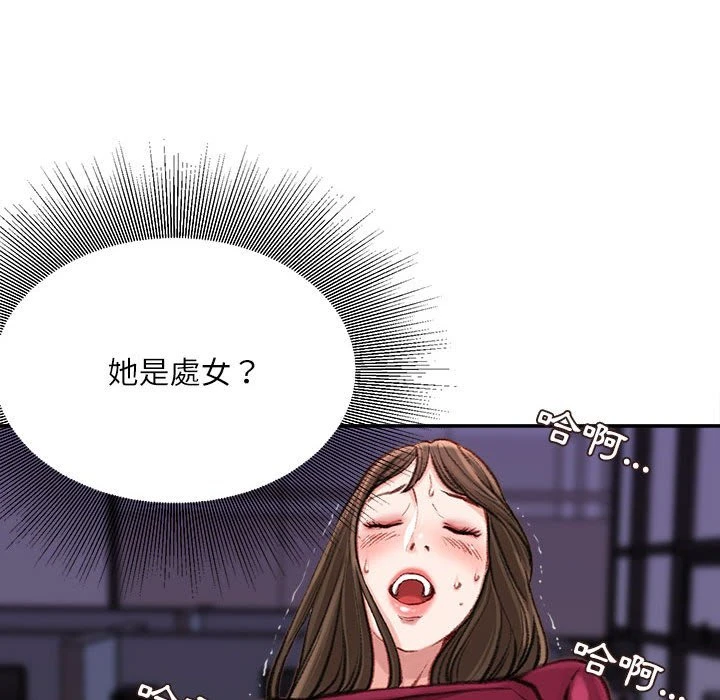 不务正业 第9话