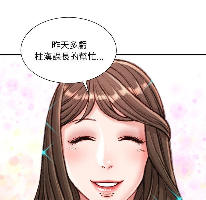 不务正业 第12话