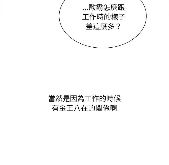 不务正业 第17话