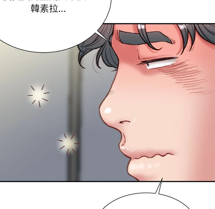 不务正业 第5话