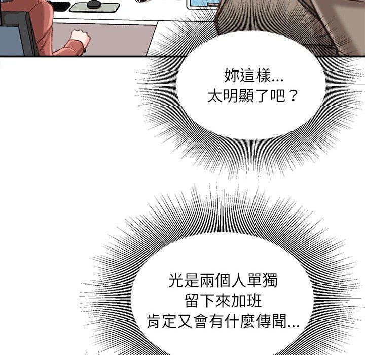 不务正业 第12话