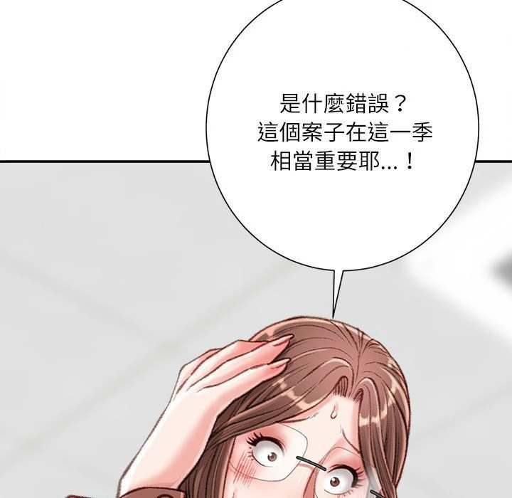 不务正业 第19话