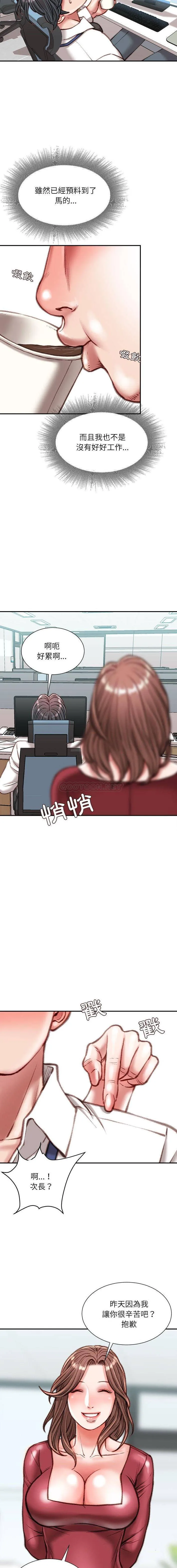 不务正业 第29话