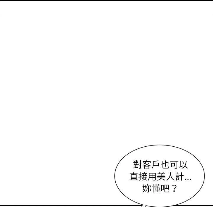 不务正业 第12话