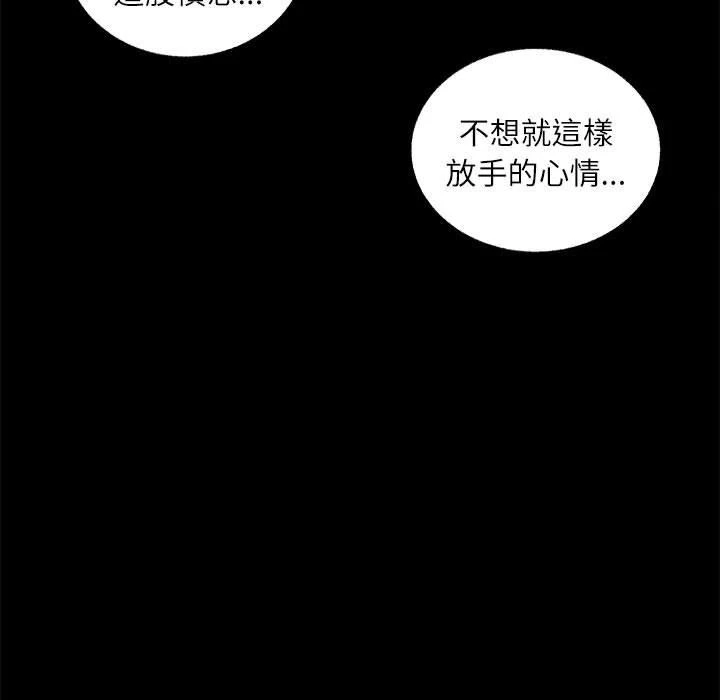 不务正业 第19话