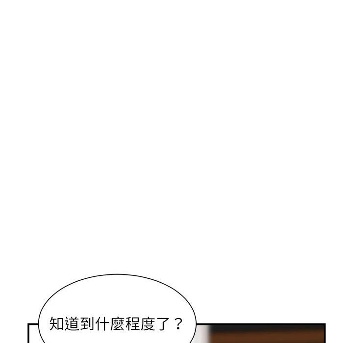 不务正业 第6话