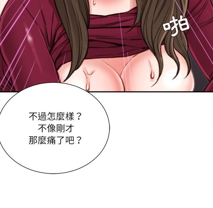 不务正业 第10话
