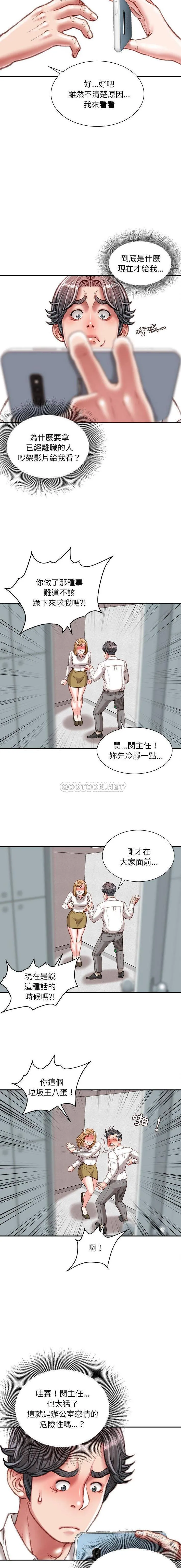 不务正业 第30话
