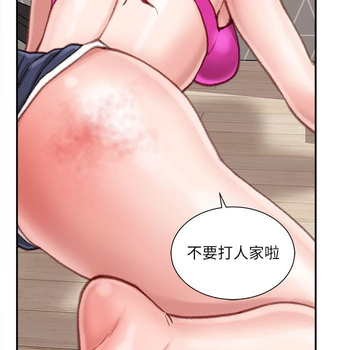 不务正业 第7话
