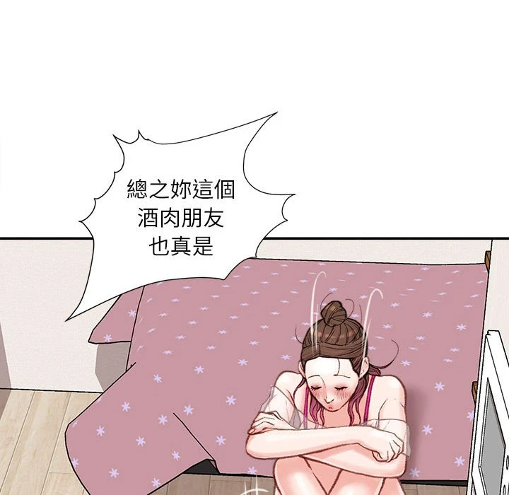 不务正业 第7话