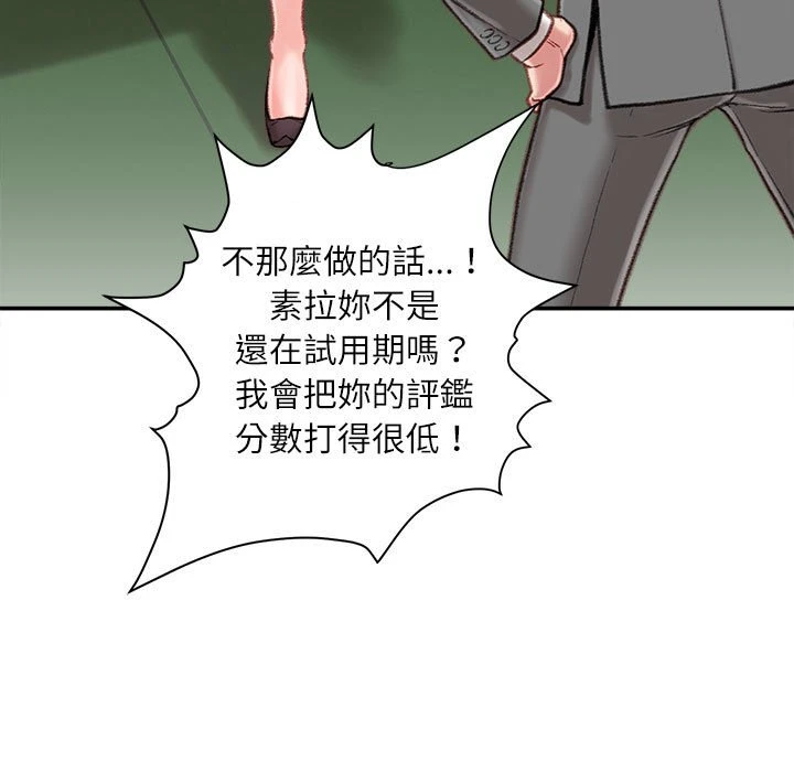 不务正业 第9话