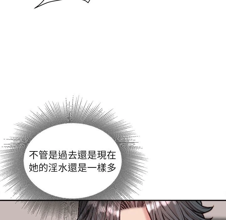 不务正业 第7话
