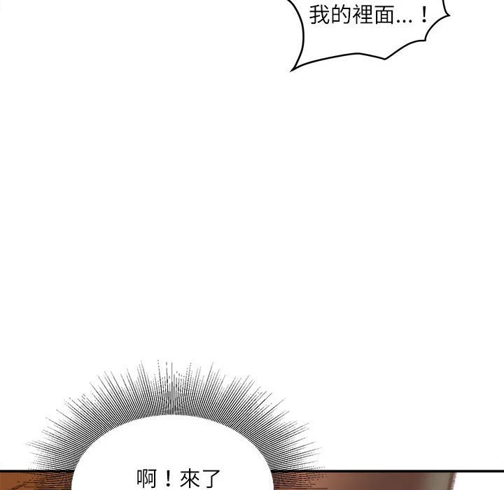 不务正业 第14话