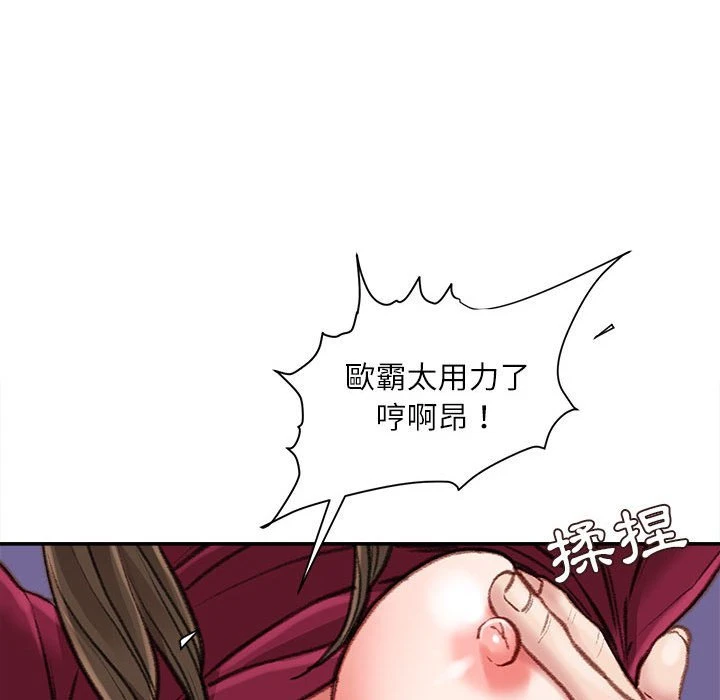 不务正业 第10话