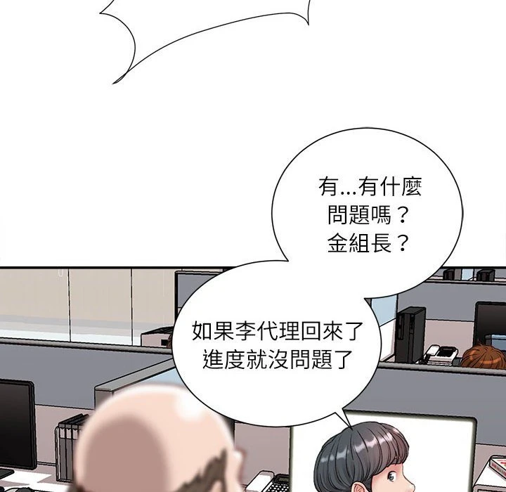 不务正业 第5话