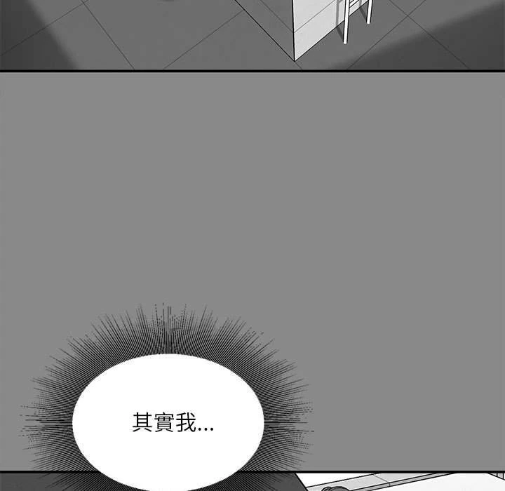 不务正业 第5话