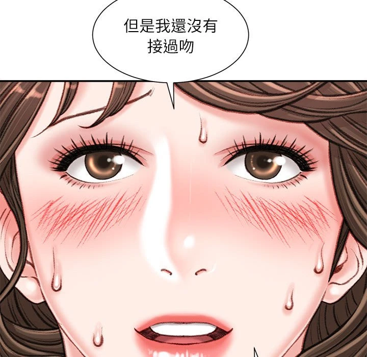 不务正业 第17话
