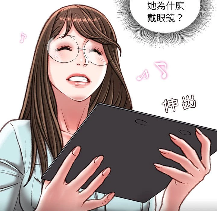 不务正业 第16话