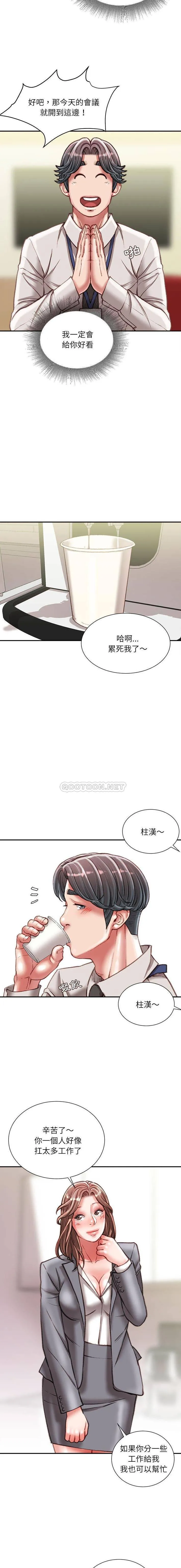 不务正业 第30话