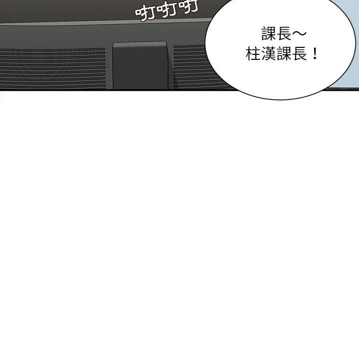 不务正业 第12话