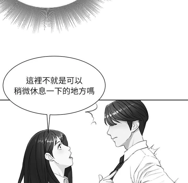 不务正业 第6话