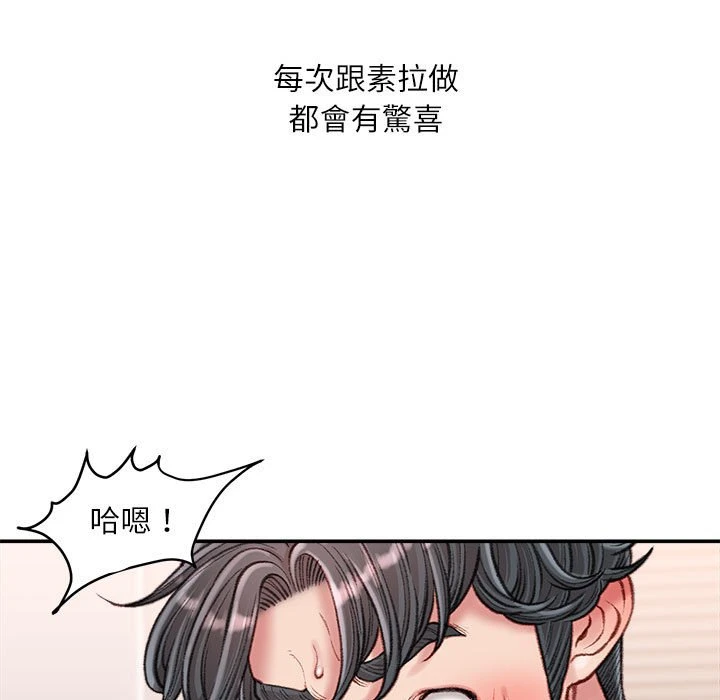 不务正业 第17话
