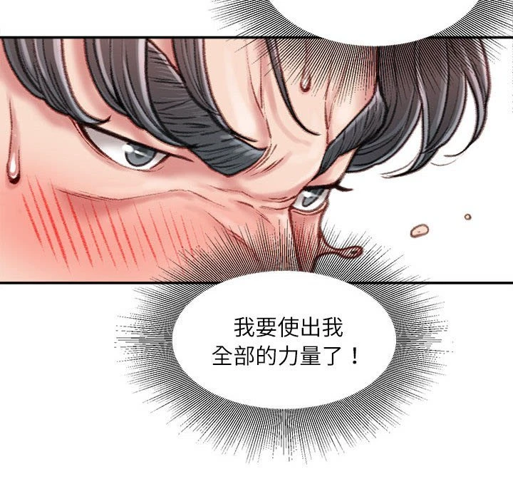 不务正业 第14话