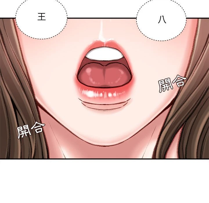 不务正业 第12话