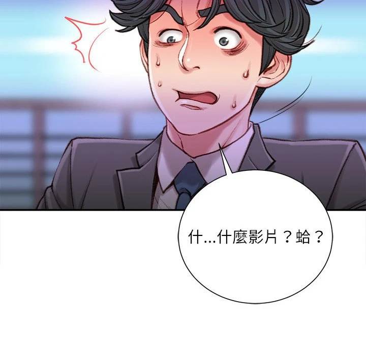 不务正业 第9话