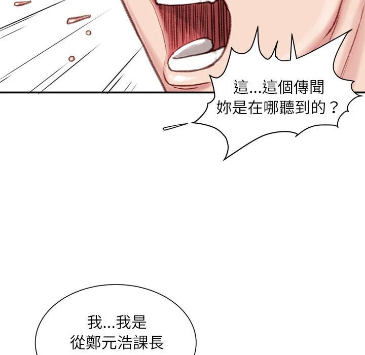 不务正业 第9话