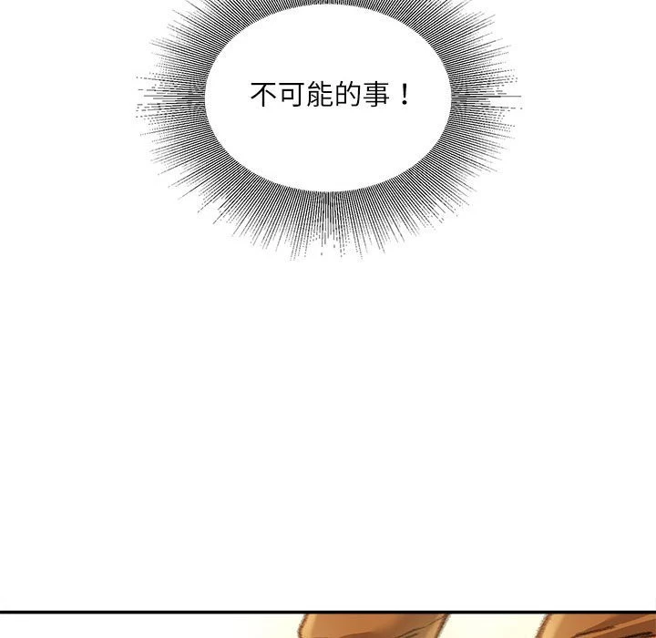 不务正业 第14话
