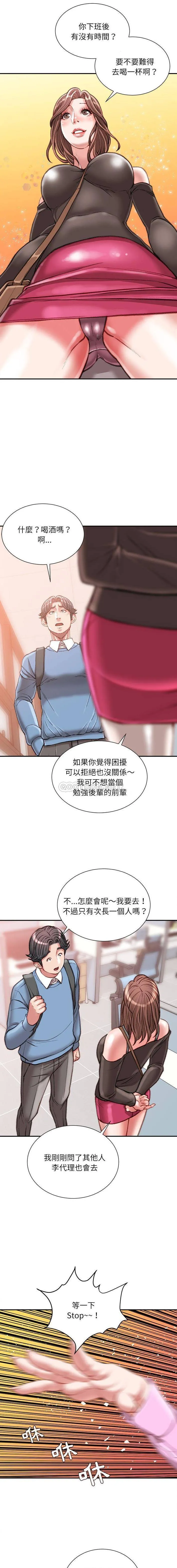 不务正业 第25话
