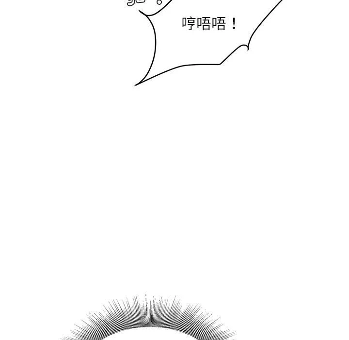不务正业 第14话