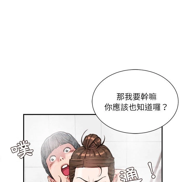 不务正业 第8话