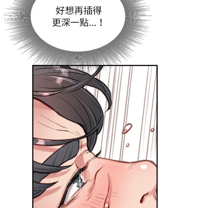 不务正业 第4话
