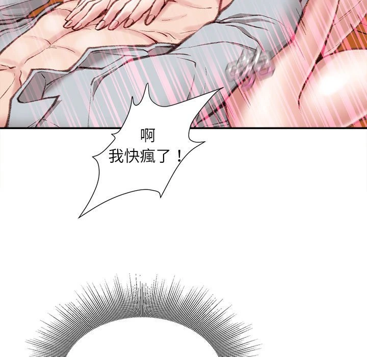 不务正业 第4话