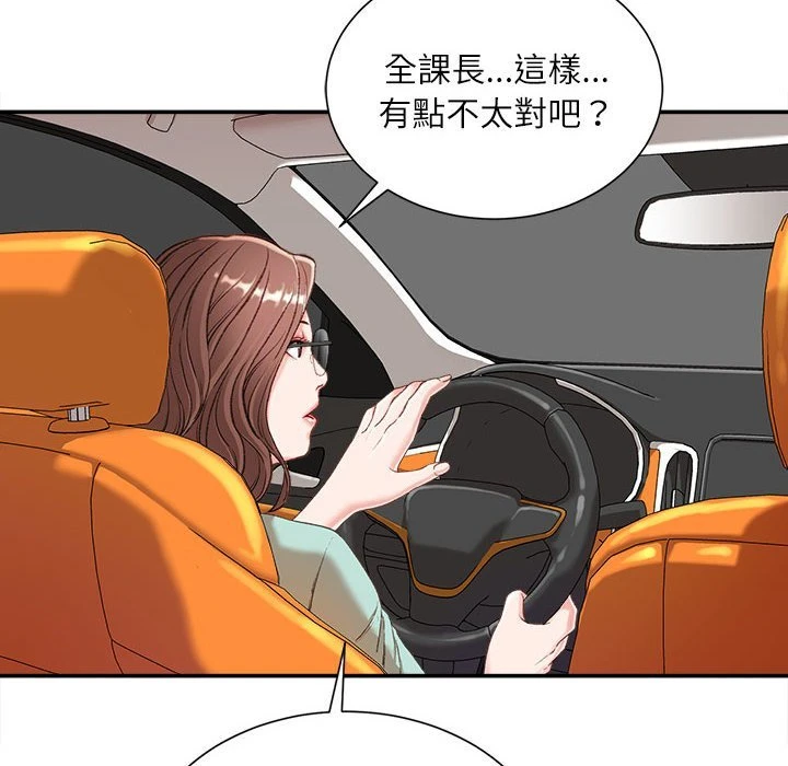 不务正业 第3话