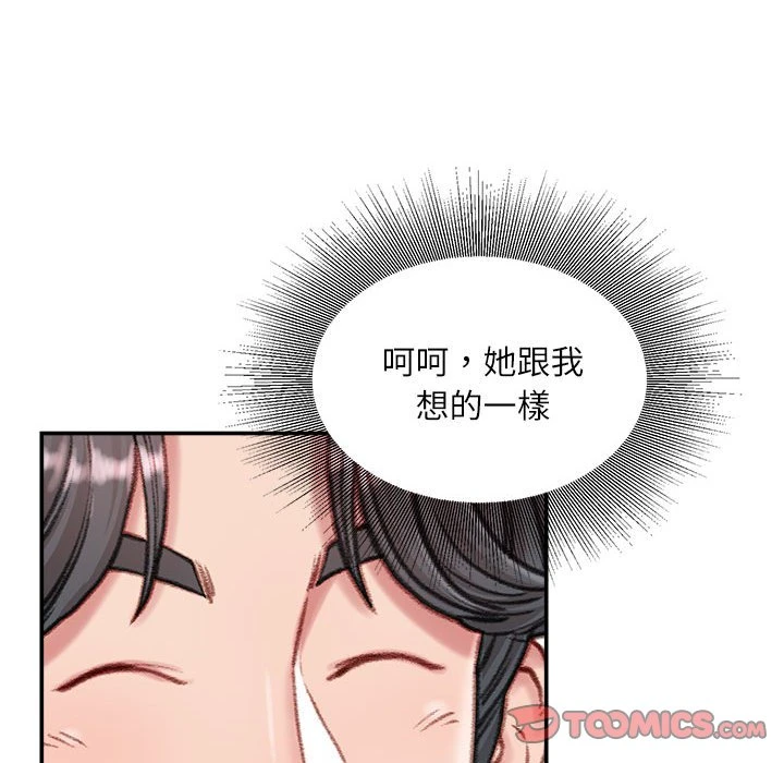 不务正业 第12话