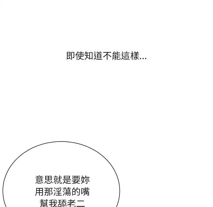不务正业 第14话