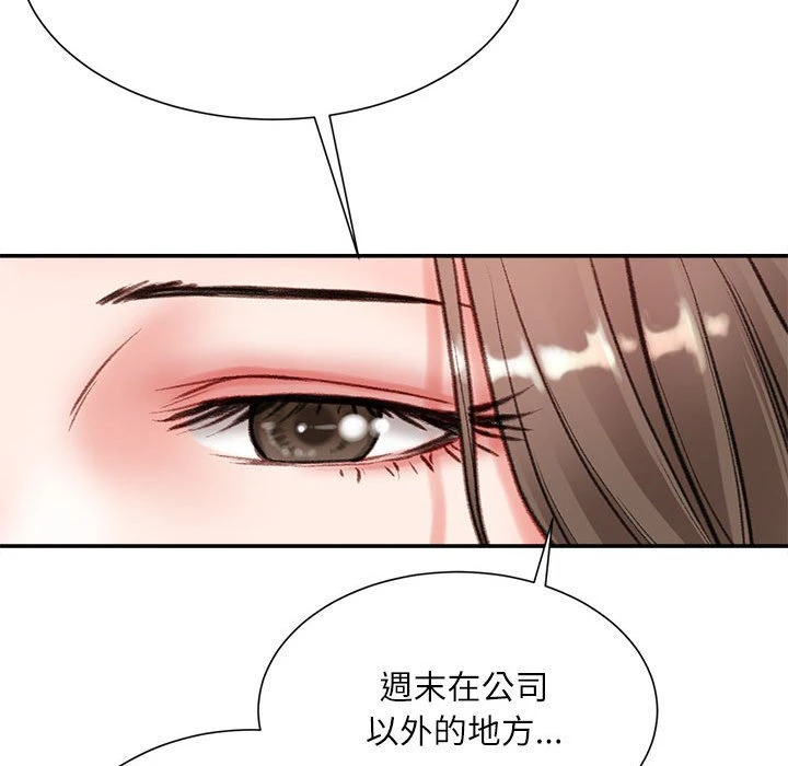 不务正业 第3话