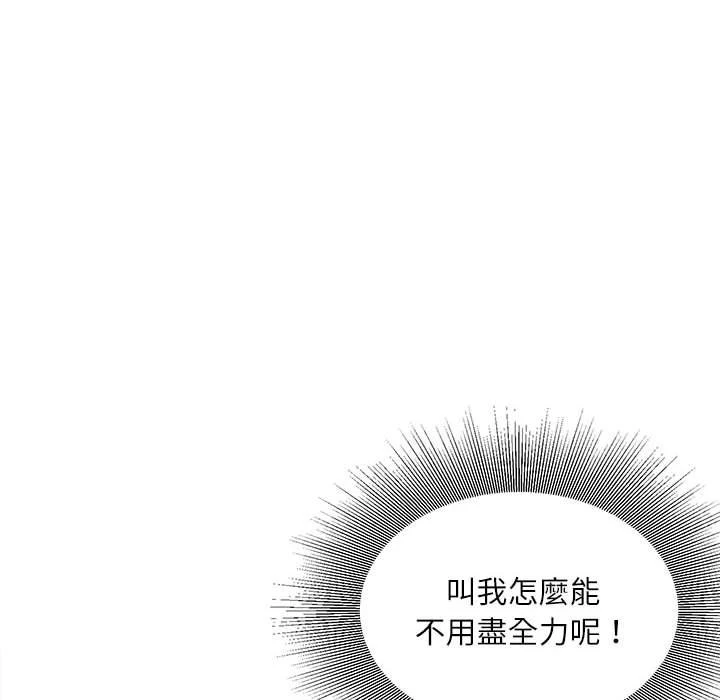 不务正业 第5话