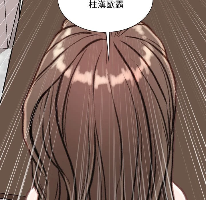 不务正业 第6话