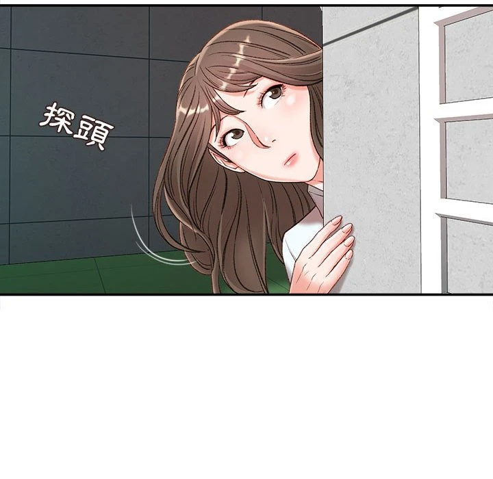 不务正业 第3话