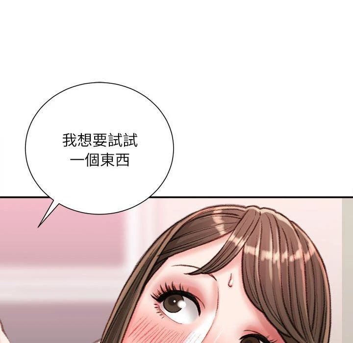 不务正业 第19话